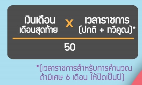 คำนวนกรณีที่ไม่ใช่ กบขjpg