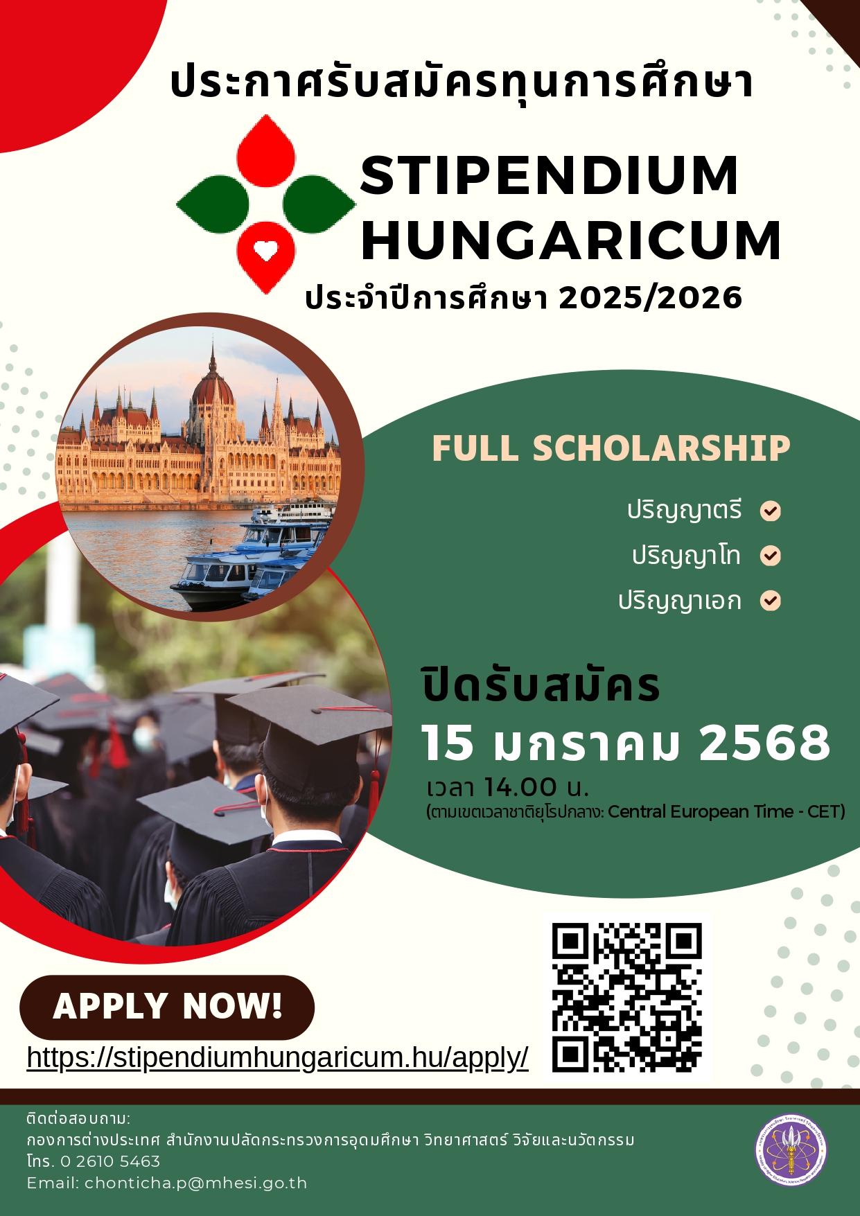 ประชาสัมพันธ์ทุน_Stipendium_Hungaricum_2025-2026_page-0001.jpg