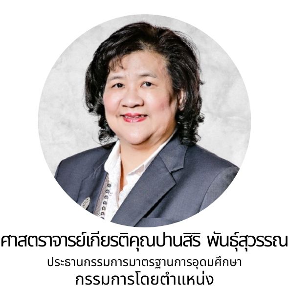 parnsiri