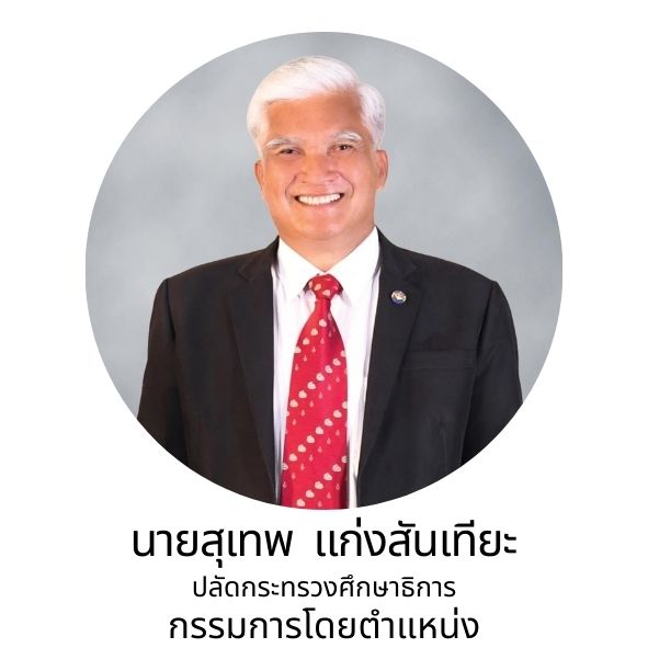 suthep