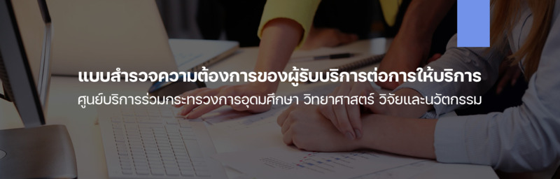 SurveyServiceMCS