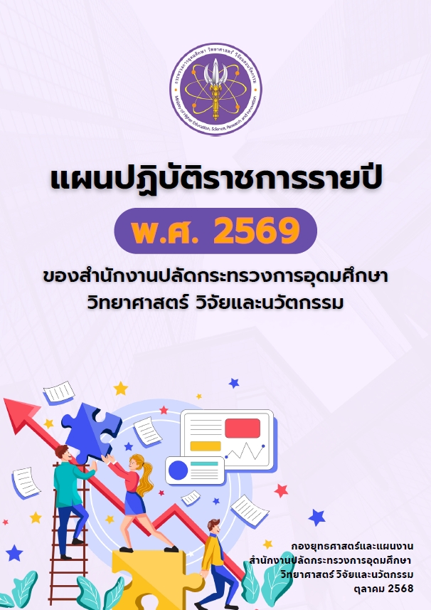 Governance action plan 2569