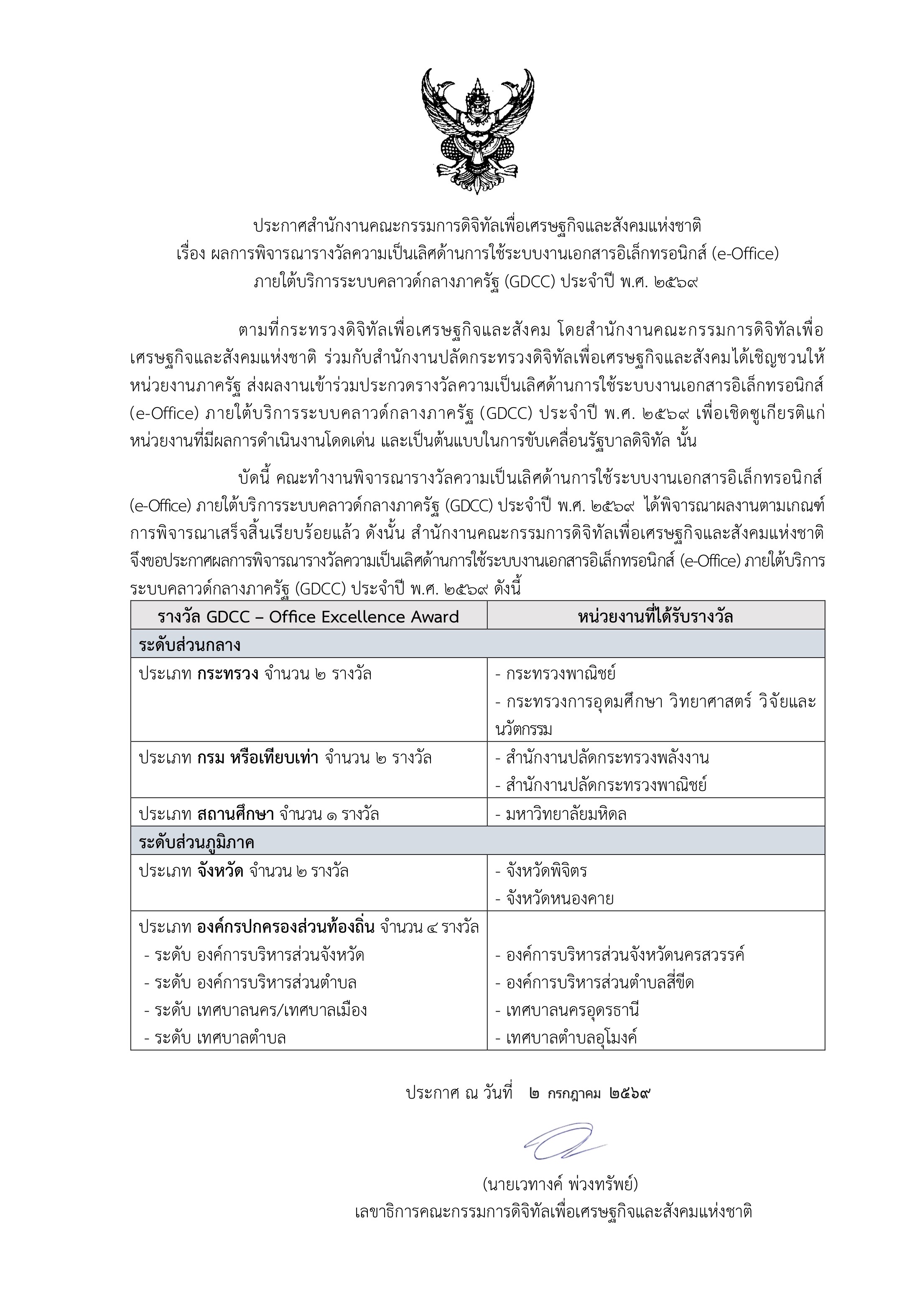 S 314400773