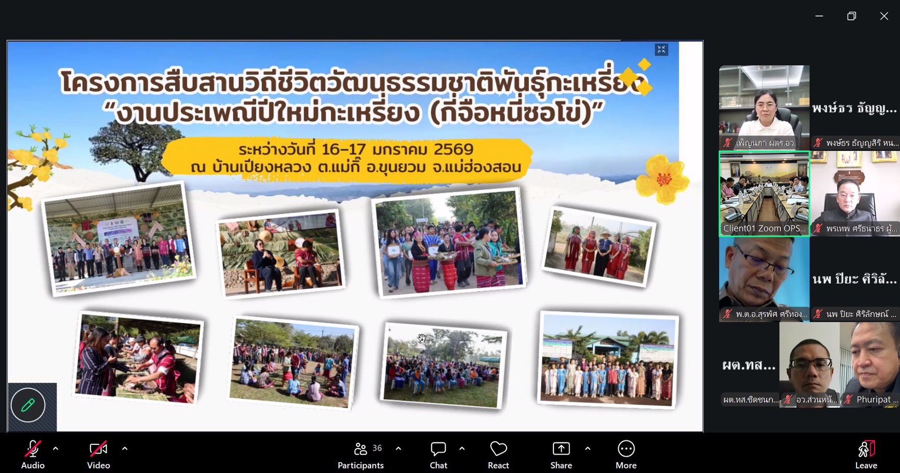 ภาพหลักที่ 2