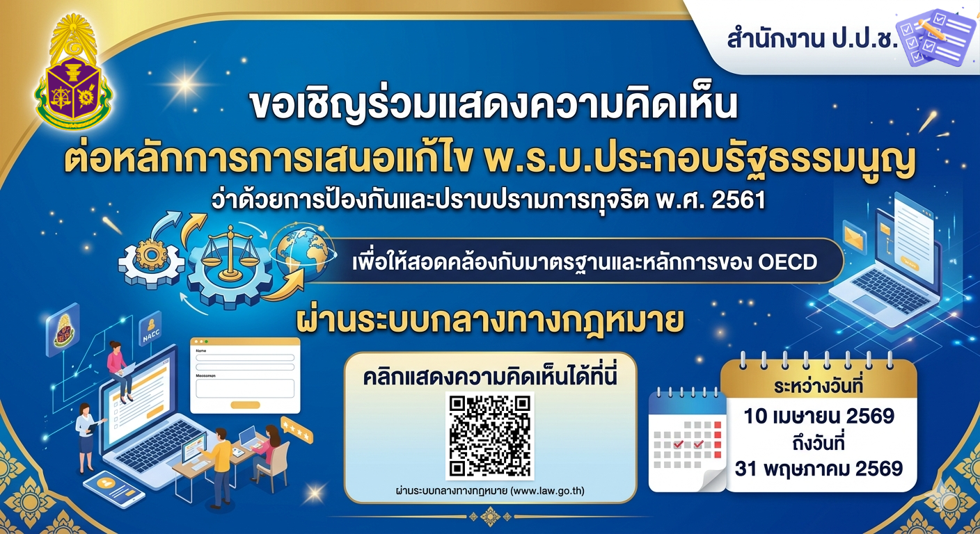PR nacc law