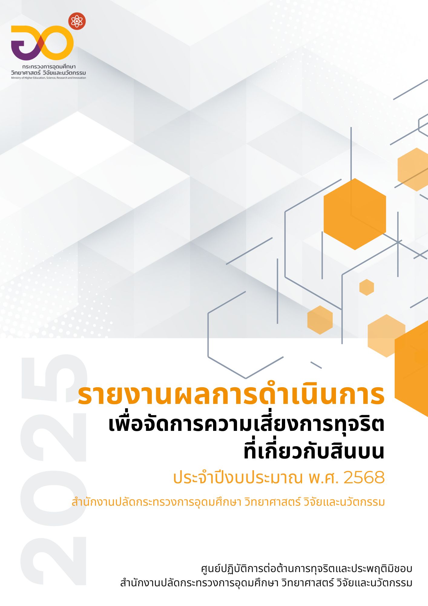 PR cover