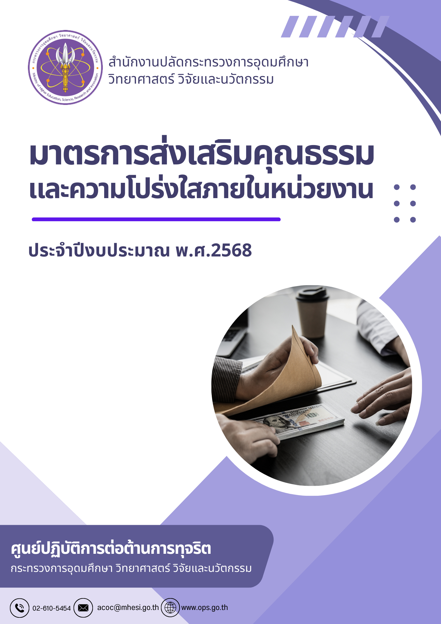 Purple and White Modern Business Plan Document