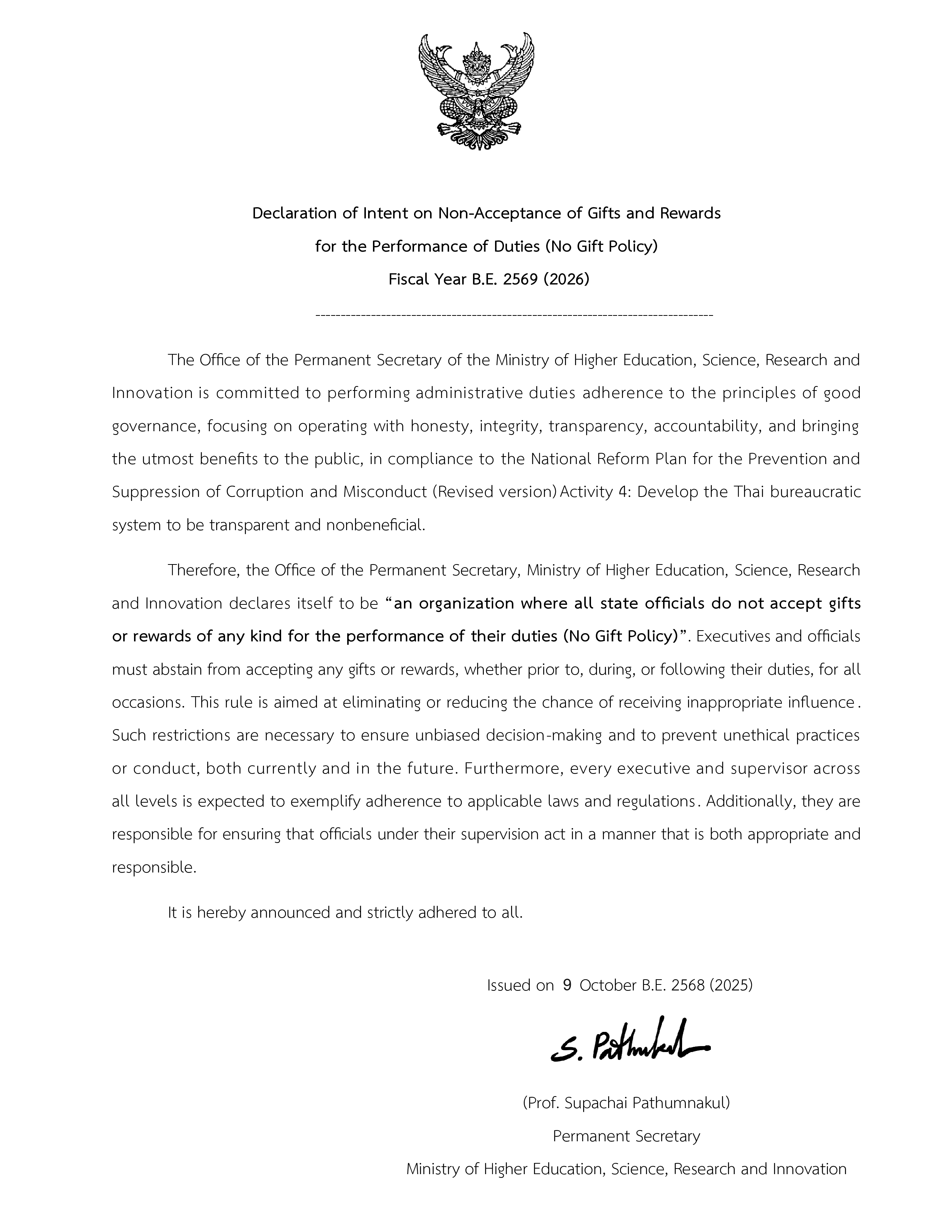 ประกาศเจตนารมณ์ No gift Policy Eng ver