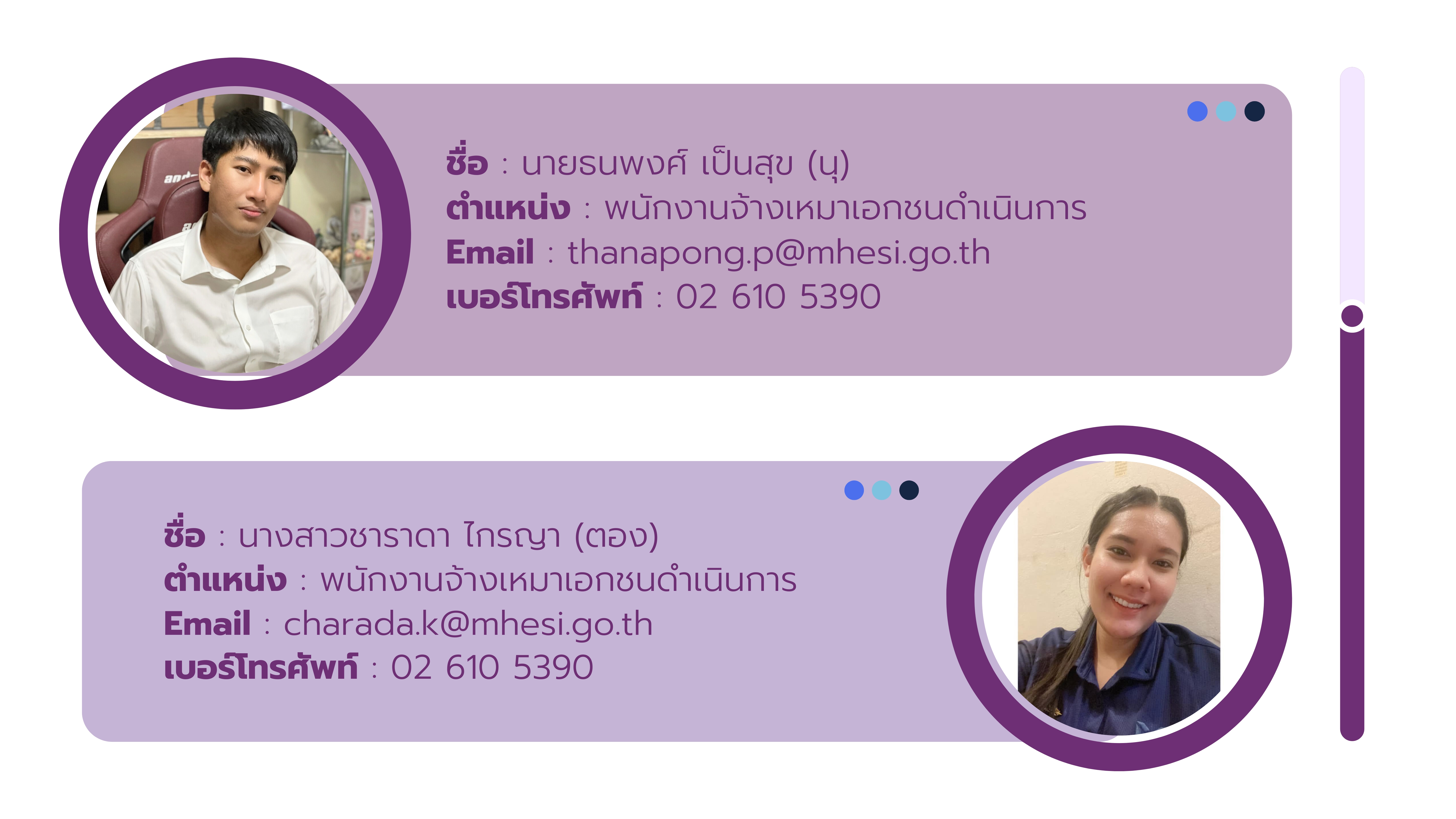 ชื่อพี่ตองพี่นุ