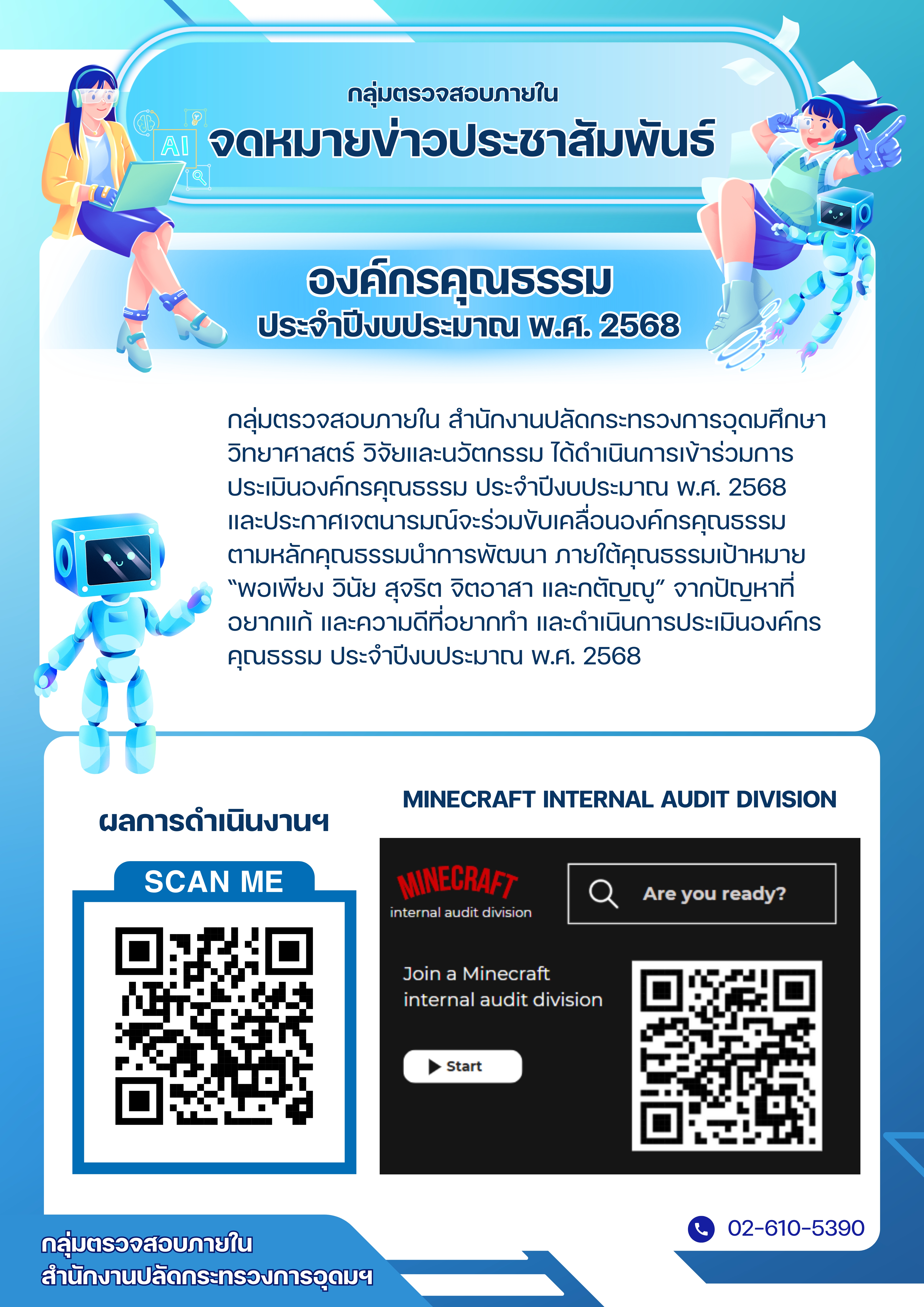 ประชาสัมพันธ์ จดหมายข่าว