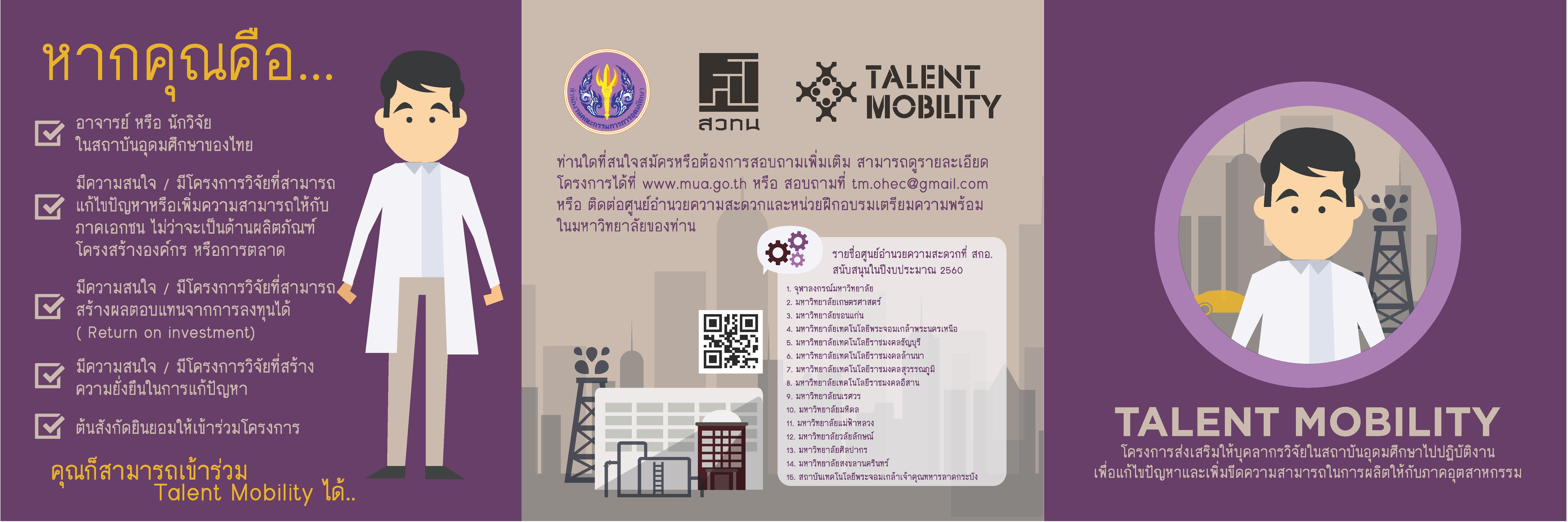 TALENT MIBILITY LEAFLET page 002