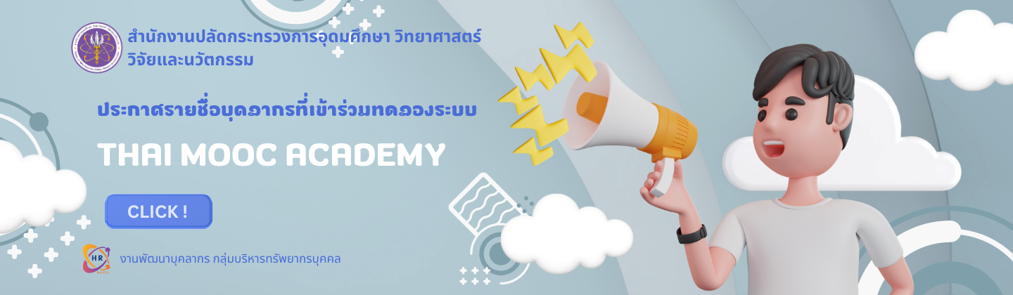 Thai MOOC