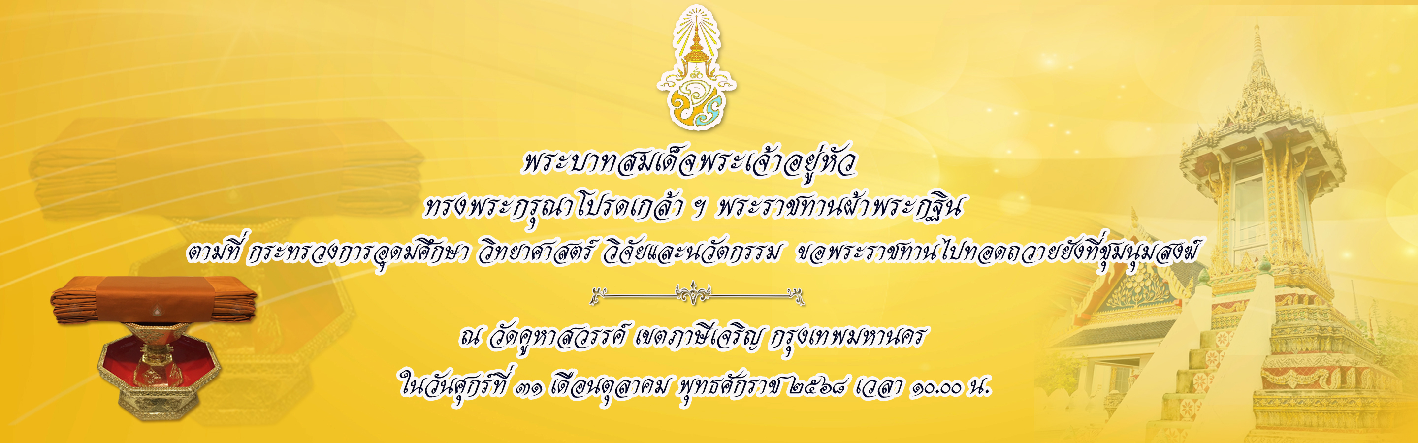 MainBannerKatin