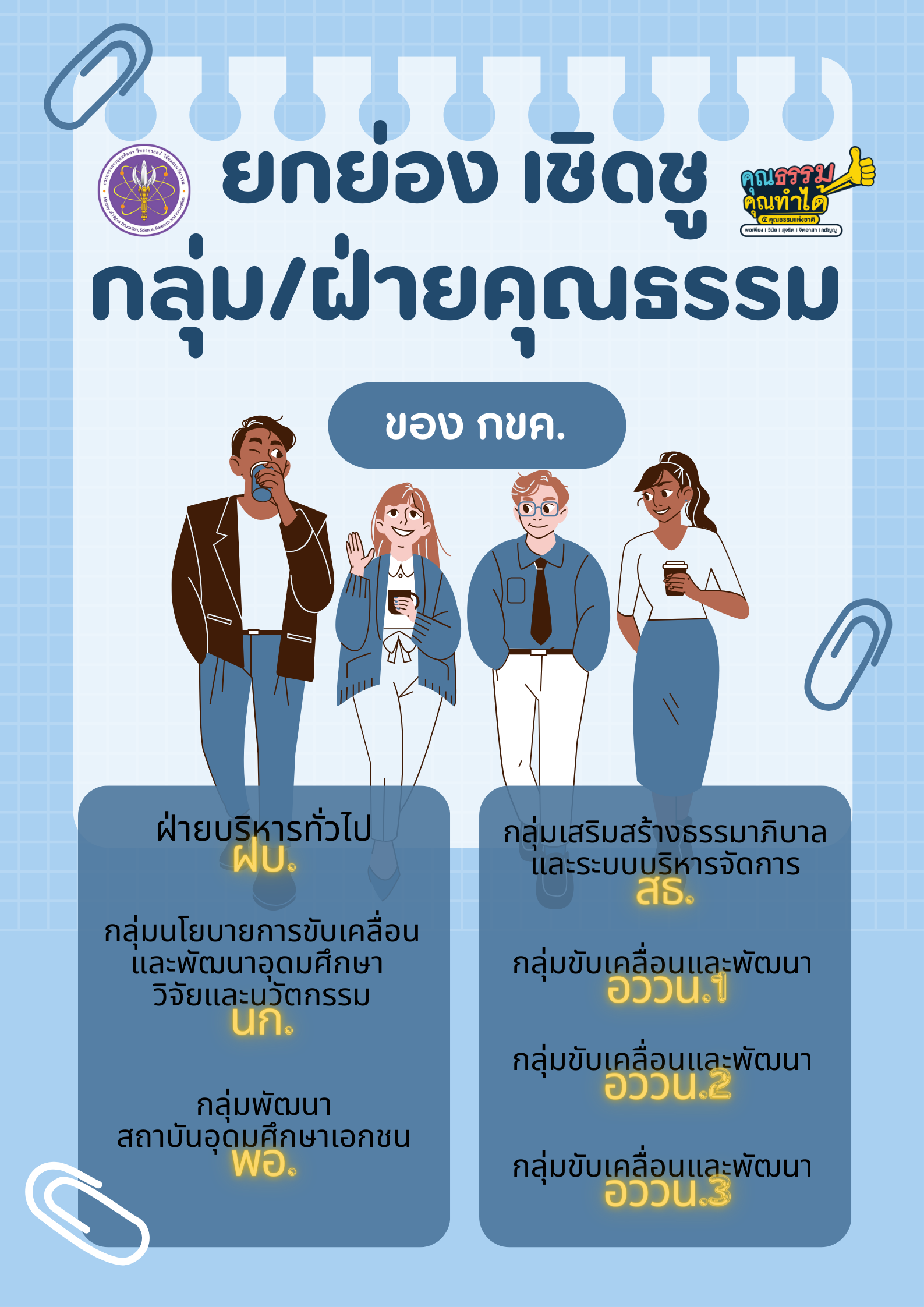 info_กลุ่ม.png