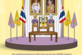 การจัดกิจกรรมเฉลิมพระเกียรติ สมเด็จพระนางเจ้า พระบรมราชินี เ ... Image 2