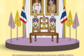 การจัดกิจกรรมเฉลิมพระเกียรติ สมเด็จพระนางเจ้า พระบรมราชินี เ ... Image 4