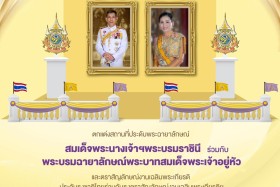 การจัดกิจกรรมเฉลิมพระเกียรติ สมเด็จพระนางเจ้า พระบรมราชินี เ ... พารามิเตอร์รูปภาพ 5