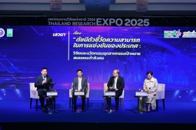 “ศ.ดร.ศุภชัย” ปลัด อว. เผย อว. เตรียมรับมือความท้าทายโลก ทั้ ... พารามิเตอร์รูปภาพ 3