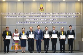สำนักงาน ป.ป.ช. จับมือ กระทรวง อว. ขับเคลื่อนความร่วมมือ ภาย ... พารามิเตอร์รูปภาพ 1