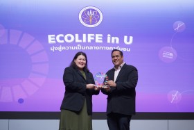 อว. มอบรางวัล 6 มหาวิทยาลัยดีเด่น โครงการ ECOLIFE in U ต้นแบ ... พารามิเตอร์รูปภาพ 7