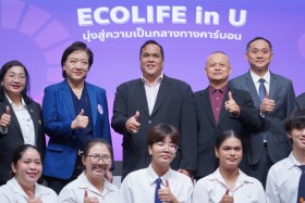 อว. มอบรางวัล 6 มหาวิทยาลัยดีเด่น โครงการ ECOLIFE in U ต้นแบ ... พารามิเตอร์รูปภาพ 10