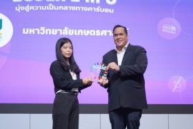 อว. มอบรางวัล 6 มหาวิทยาลัยดีเด่น โครงการ ECOLIFE in U ต้นแบ ... พารามิเตอร์รูปภาพ 1