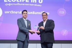 อว. มอบรางวัล 6 มหาวิทยาลัยดีเด่น โครงการ ECOLIFE in U ต้นแบ ... พารามิเตอร์รูปภาพ 6