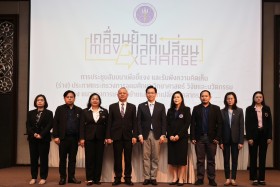 ประชุมชี้แจงรับฟังความคิดเห็นต่อ (ร่าง) ประกาศกระทรวงการอุดม ... พารามิเตอร์รูปภาพ 11