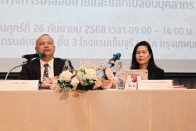 ประชุมชี้แจงรับฟังความคิดเห็นต่อ (ร่าง) ประกาศกระทรวงการอุดม ... พารามิเตอร์รูปภาพ 3