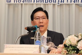 ประชุมชี้แจงรับฟังความคิดเห็นต่อ (ร่าง) ประกาศกระทรวงการอุดม ... พารามิเตอร์รูปภาพ 1