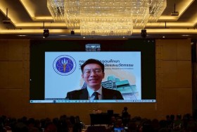 สัมมนาวิชาการเครือข่ายนักบริหารมหาวิทยาลัยสายสนับสนุนระดับสู ... พารามิเตอร์รูปภาพ 1