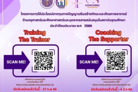 โครงการการใช้ประโยชน์จากทุนทางปัญญาเพื่อเสริมสร้างทักษะและศั ... พารามิเตอร์รูปภาพ 2