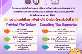 โครงการการใช้ประโยชน์จากทุนทางปัญญาเพื่อเสริมสร้างทักษะและศั ... พารามิเตอร์รูปภาพ 1