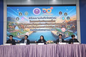 อว. จัดพิธีลงนามบันทึกข้อตกลงความร่วมมือ (MOA) ระหว่าง สถาบั ... Image 11