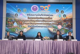 อว. จัดพิธีลงนามบันทึกข้อตกลงความร่วมมือ (MOA) ระหว่าง สถาบั ... Image 10