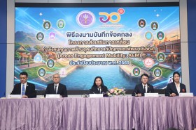 อว. จัดพิธีลงนามบันทึกข้อตกลงความร่วมมือ (MOA) ระหว่าง สถาบั ... Image 9