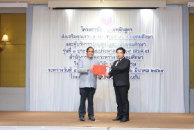 อว. เดินหน้าสร้างผู้นำอุดมศึกษามืออาชีพ เปิดอบรมหลักสูตร สบส ... Image 3