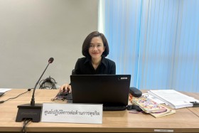 สป.อว. ร่วมกับ สำนักงาน ป.ป.ช. ยกระดับผลการประเมิน ITA ของหน ... พารามิเตอร์รูปภาพ 1