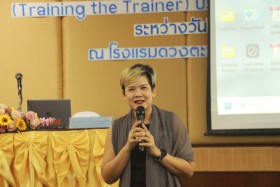 กสป. จัดทำ โครงการการใช้ประโยชน์จากทุนทางปัญญา ปีที่ 2 ด้วย  ... พารามิเตอร์รูปภาพ 2