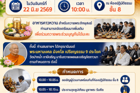 กองระบบและบริหารข้อมูลเชิงยุทธศาสตร์ฯ ... พารามิเตอร์รูปภาพ 7