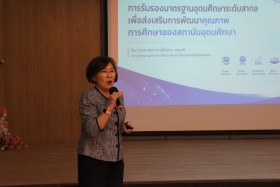 การประชุมสัมมนา เรื่อง ... พารามิเตอร์รูปภาพ 16