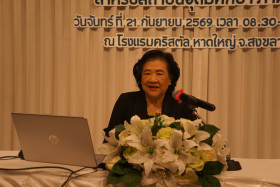 การประชุมสัมมนา เรื่อง ... Image 2