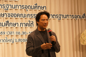 การประชุมสัมมนา เรื่อง ... Image 14