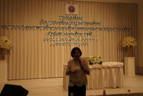 การประชุมสัมมนา เรื่อง ... Image 16