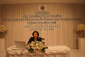 การประชุมสัมมนา เรื่อง ... Image 17