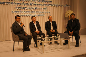 การประชุมสัมมนา เรื่อง ... Image 5