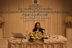 การประชุมสัมมนา เรื่อง ... Image 18