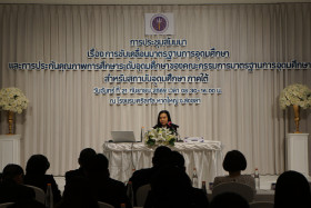 การประชุมสัมมนา เรื่อง ... Image 26
