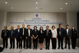 การประชุมสัมมนา เรื่อง ... Image 1