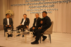การประชุมสัมมนา เรื่อง ... Image 39